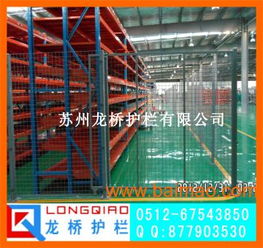 江蘇啟東噴塑隔離網(wǎng) 啟東車間防護(hù)網(wǎng) 龍橋生產(chǎn)交貨快,江蘇啟東噴塑隔離網(wǎng) 啟東車間防護(hù)網(wǎng) 龍橋生產(chǎn)交貨快生產(chǎn)廠家,江蘇啟東噴塑隔離網(wǎng) 啟東車間防護(hù)網(wǎng) 龍橋生產(chǎn)交貨快價(jià)格