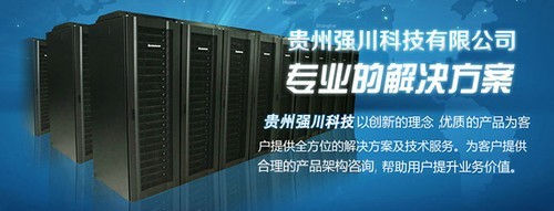 聯(lián)想ThinkStation P900工作站 貴州強(qiáng)川19700元專業(yè)計(jì)算解決方案